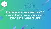 Родственники участников СВО смогут брать неоплачиваемый отпуск для ухода за ними