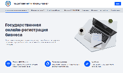 Продлен эксперимент "Старт бизнеса онлайн"