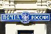 Почта России присоединилась к обмену машиночитаемыми электронными доверенностями