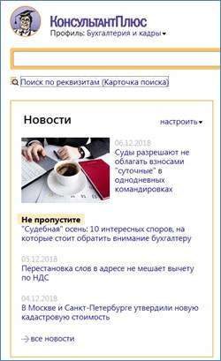 C:\Users\loskutnikova\Pictures\Ст стр Новости лента для бух.jpg